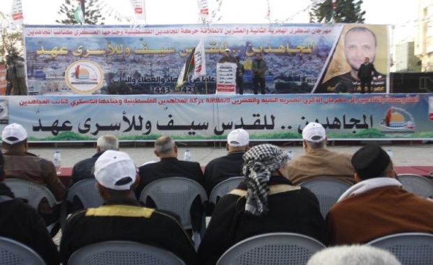حركة المجاهدين تحيي ذكرى انطلاقتها الهجرية الثانية والعشرين بمشاركة الآلاف من مناصريها في مدينة غزة.